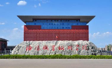 洛阳职业技术学院