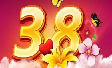 熙禾餐饮：致敬女性力量，三八节日快乐！