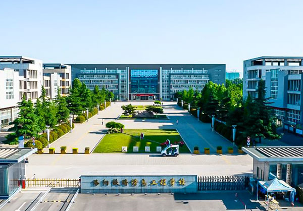 洛阳铁路信息工程学校